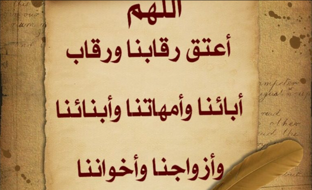 كيف تدعو لنفسك في رمضان