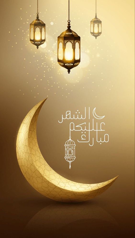 عبارات تهنئة دينية بمناسبة شهر رمضان المبارك