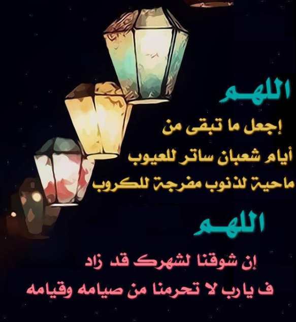 رسائل رمضانية ومباركات للأهل والأصدقاء مع الصور 