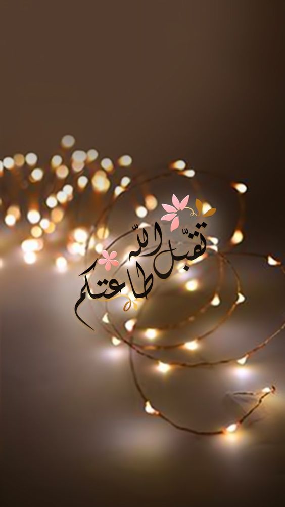 عبارات تهنئة دينية بمناسبة شهر رمضان المبارك
