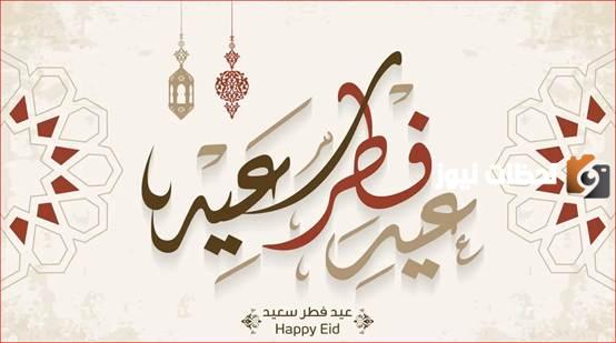 تهنئة عيد الفطر للخطيبة