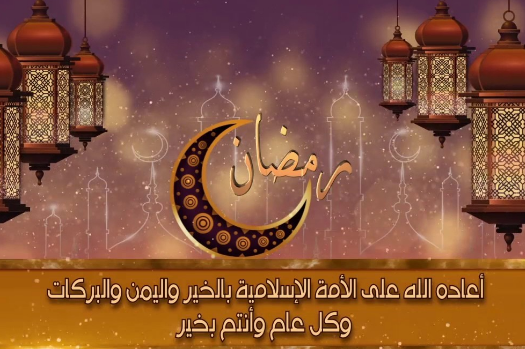 تصاميم وثيمات رمضانية جديدة
