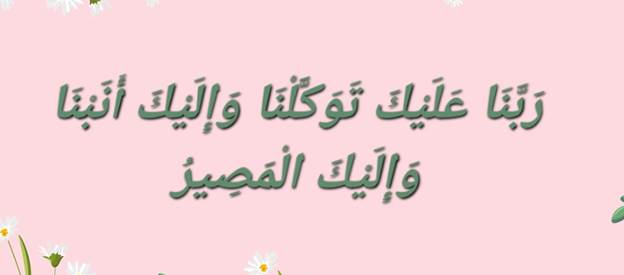 دعاء 18 شعبان اليوم الثامن عشر من شعبان