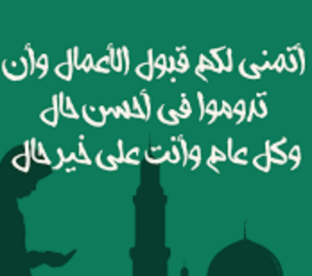 رسائل تهنئة ومباركة للأب والأم بمناسبة شهر رمضان