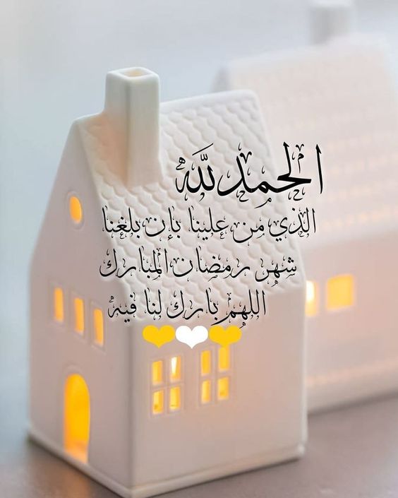 رسائل مصورة بمناسبة شهر رمضان المبارك 