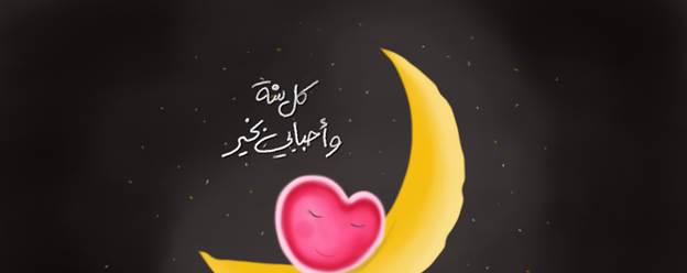 بطاقات تهنئة شهر رمضان