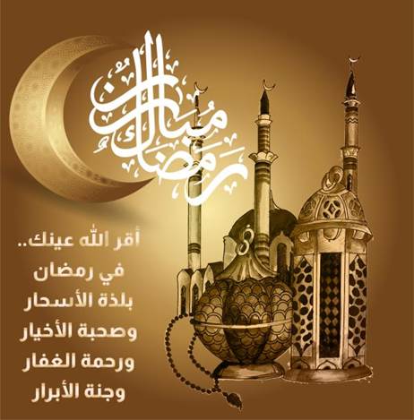 أدعية رمضانية مُستجابة بإذن الله من الكتاب والسُنة 