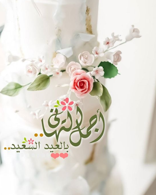 دعاء ليلة عيد الفطر المبارك