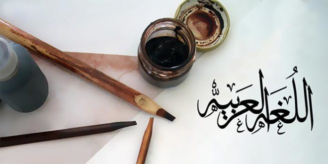 مقال عن جمال اللغة العربية كامل العناصر وجاهز للطباعة