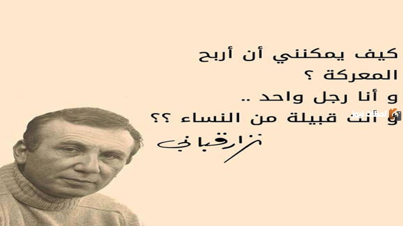 شعراء الغزل في العصر الحديث