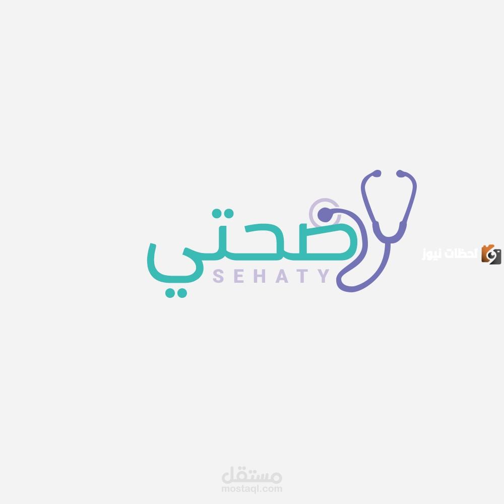 رقم صحتي الموحد خدمة العملاء المجانى وطرق التواصل الإلكترونية