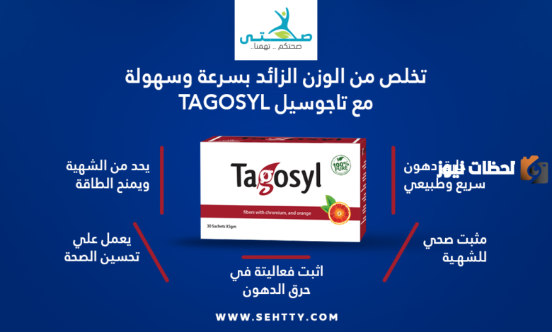 رقم خدمة عملاء تاجوسيل
