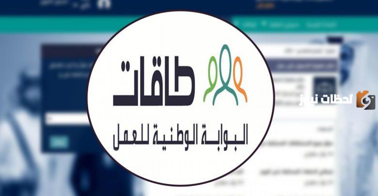 رقم شكاوي طاقات الموحد المجاني 24 ساعة السعودية للاستعلام وتقديم الشكاوى