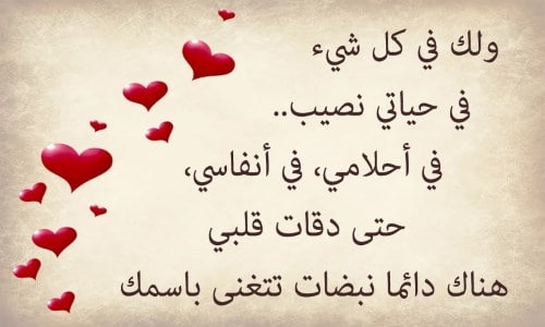 أجمل خواطر عشق وهيام