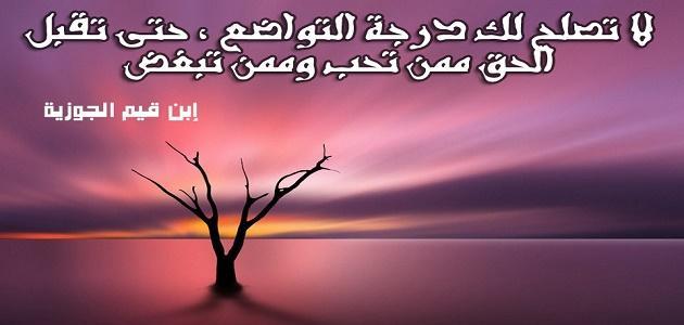 أفضل أحاديث نبوية عن التواضع