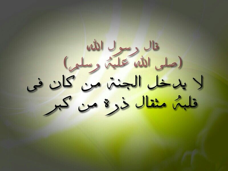 أفضل أحاديث نبوية عن التواضع