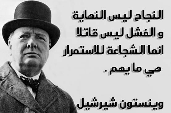 أفضل أقوال عن الفشل