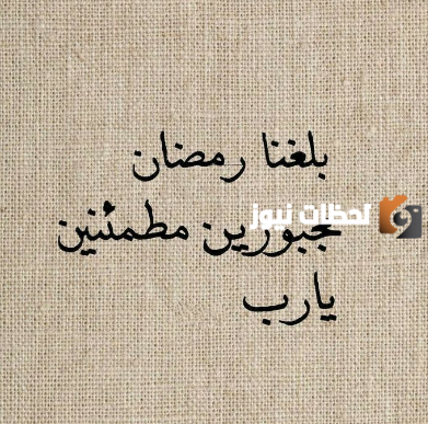 أفضل الأدعية في رمضان