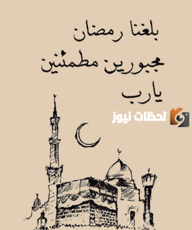 أفضل الأدعية في رمضان