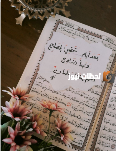 أفضل الأدعية في رمضان