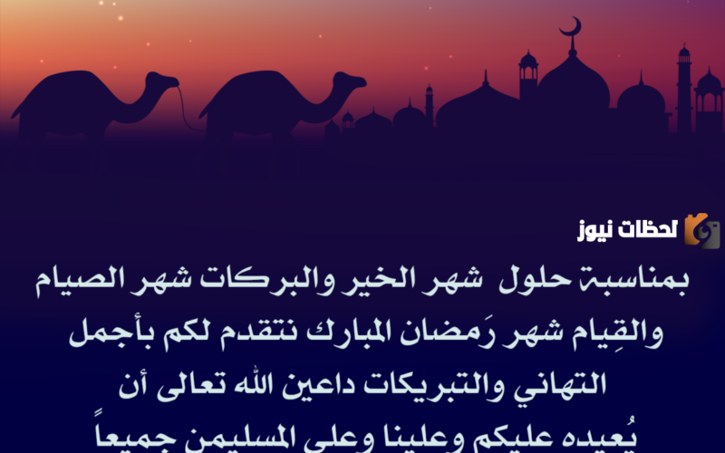مجموعة عبارات وصور اول رمضان مع خطيبي