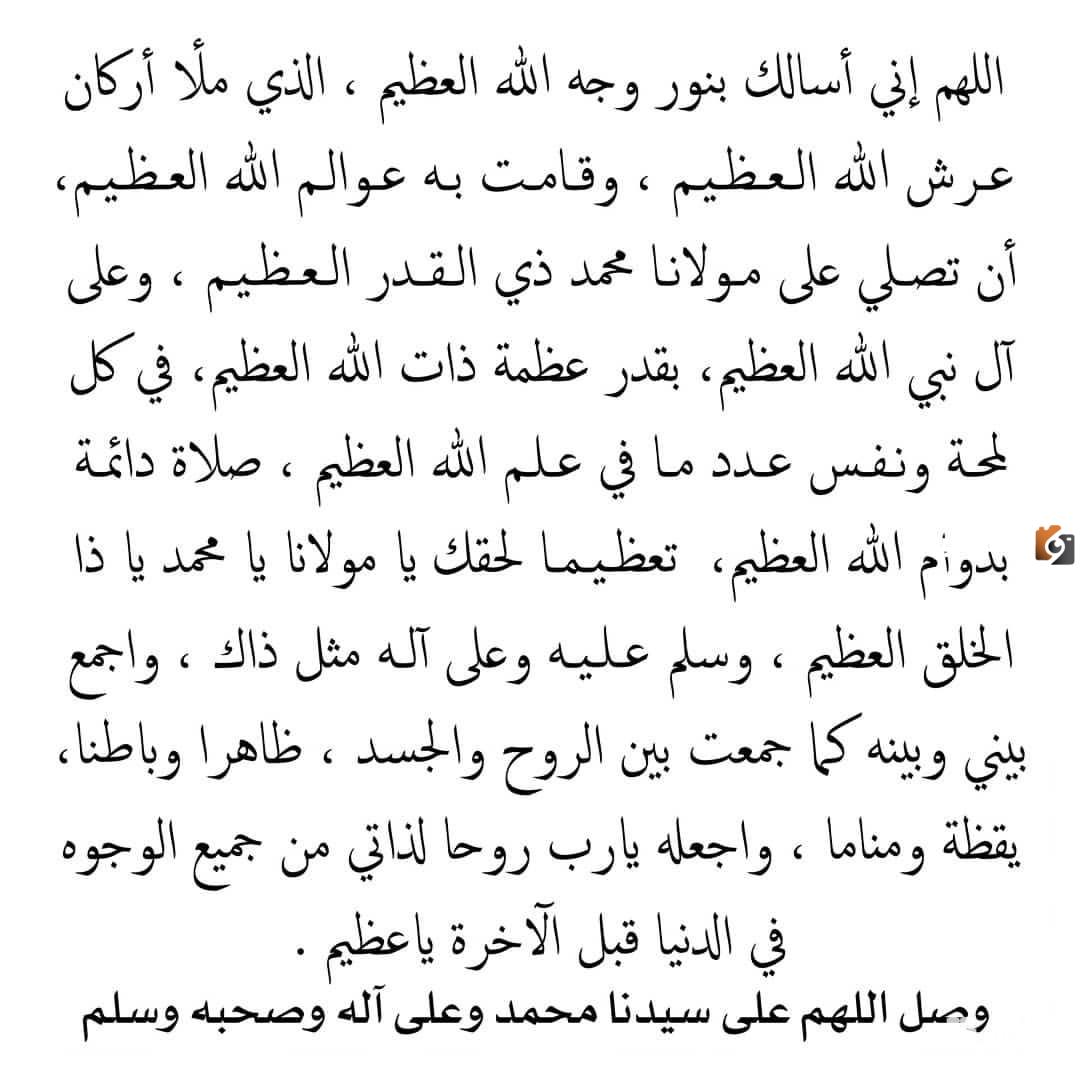 أفضل دعاء صلاة التهجد مكتوب