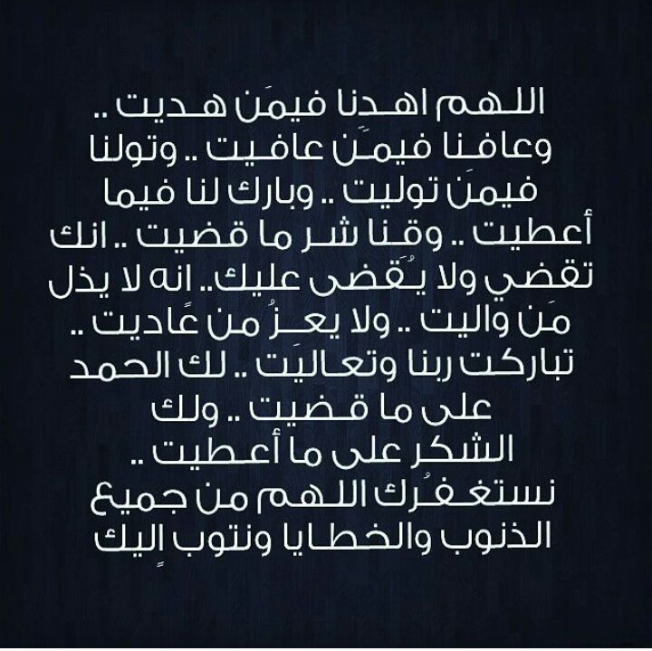 أفضل دعاء صلاة التهجد مكتوب