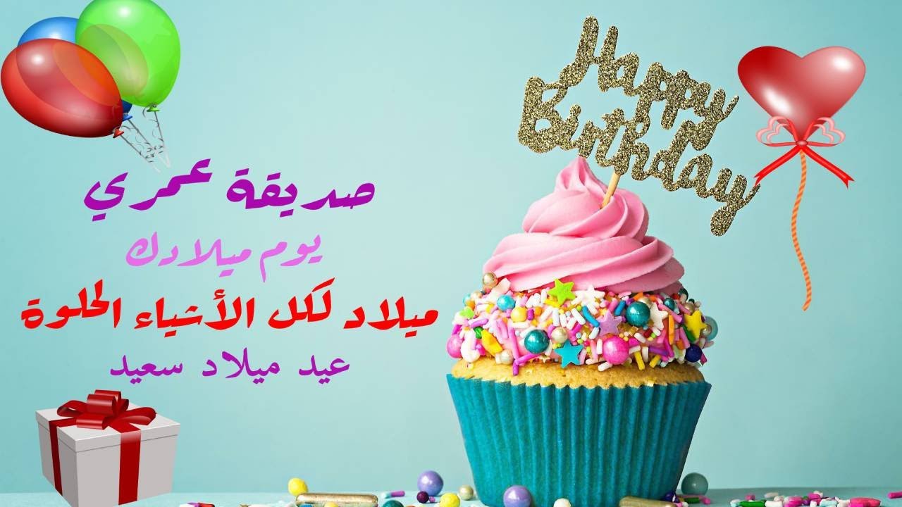 أفضل رد على عيد ميلاد سعيد
