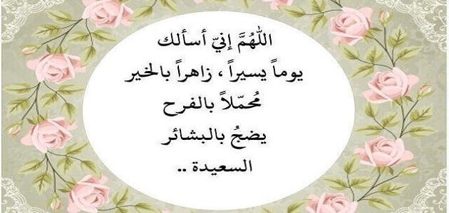 أفضل رسائل رسائل ادعية صباحية قصيرة