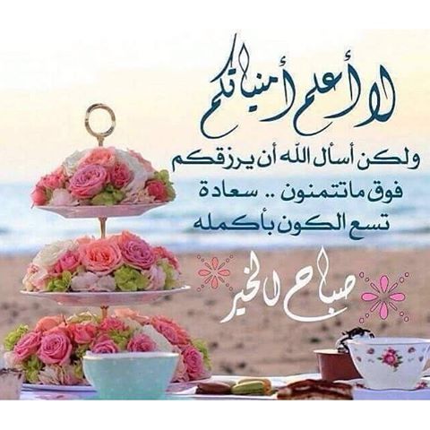 أفضل رسائل رسائل ادعية صباحية قصيرة