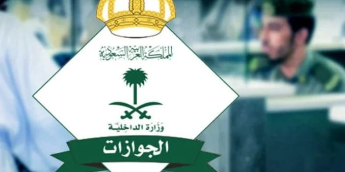أقرب مكتب خدمات عامة مقابل الجوازات 