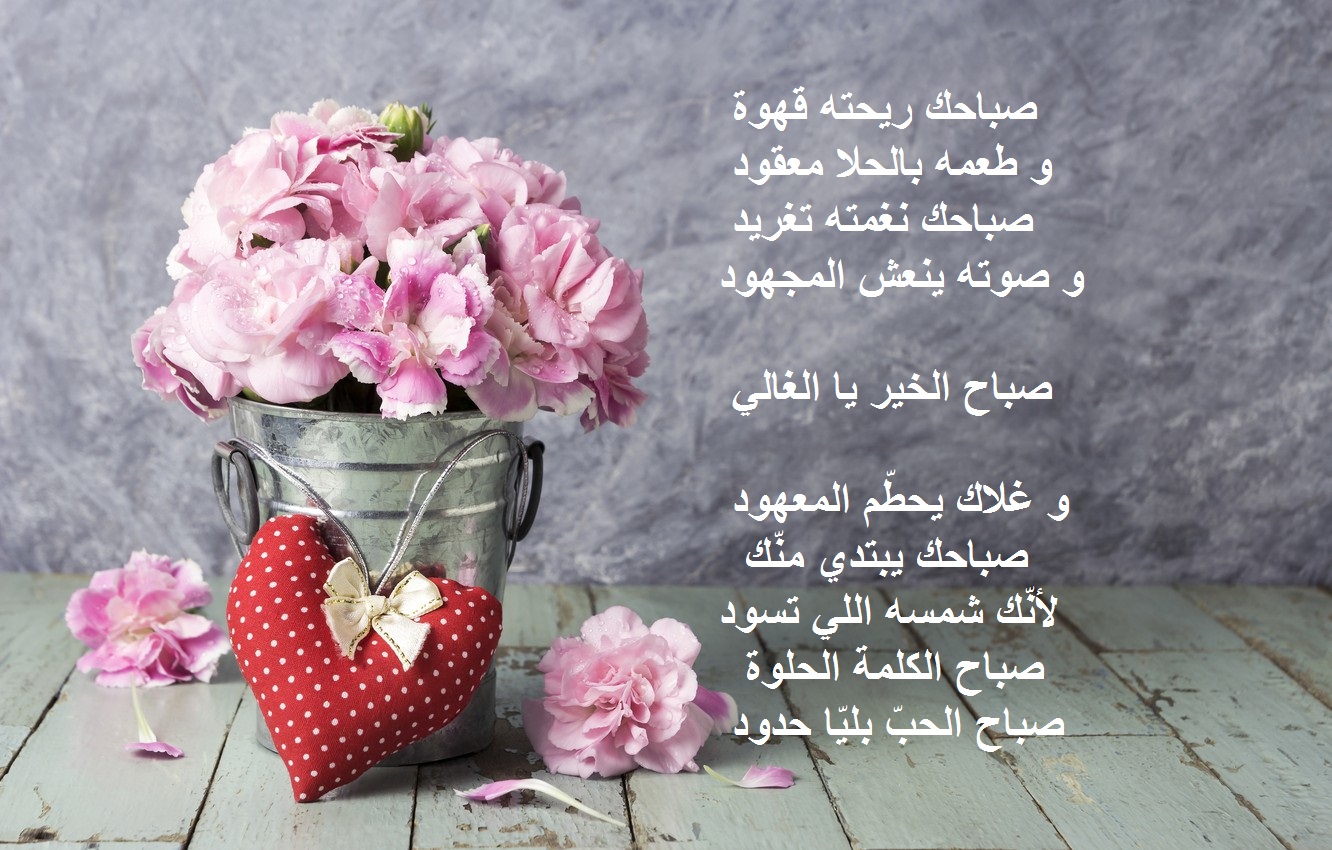 أقوى رسائل صباح الخير للعشاق ورسائل صباح الخير للحبيبة 2024