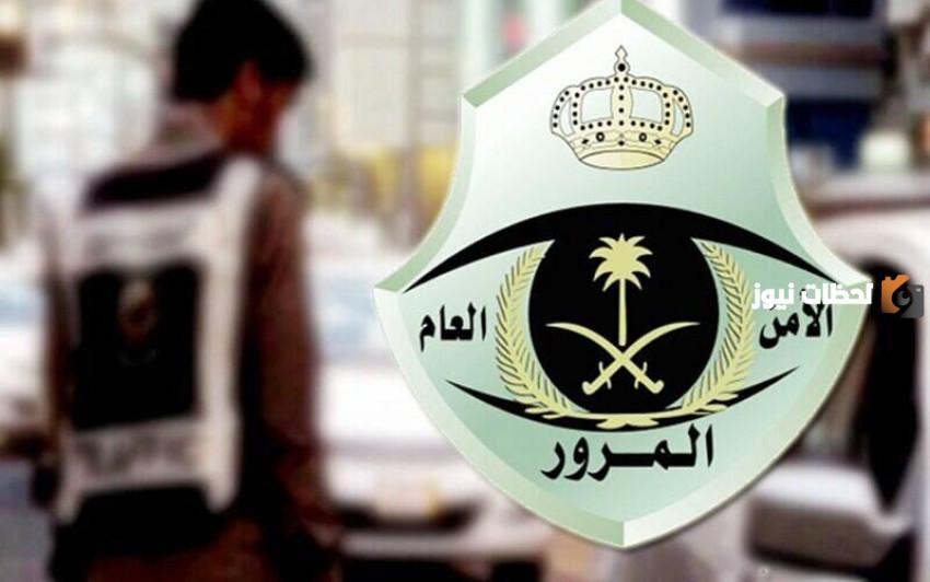 إليك اوقات دوام المرور في رمضان 1447 / 2024