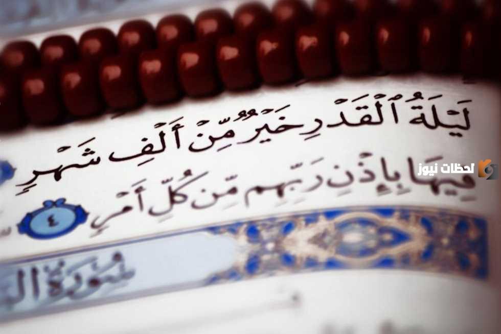 اجمل دعاء ليلة القدر للحبيب