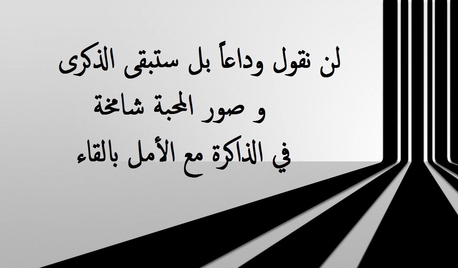 اجمل رسائل انتهاء العام الدراسي
