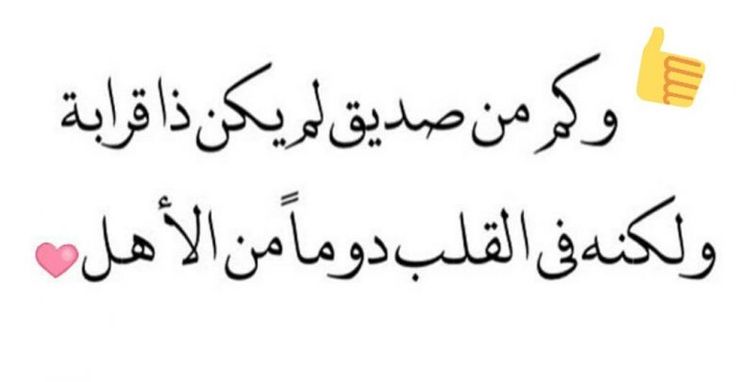 اجمل رسائل للاصدقاء