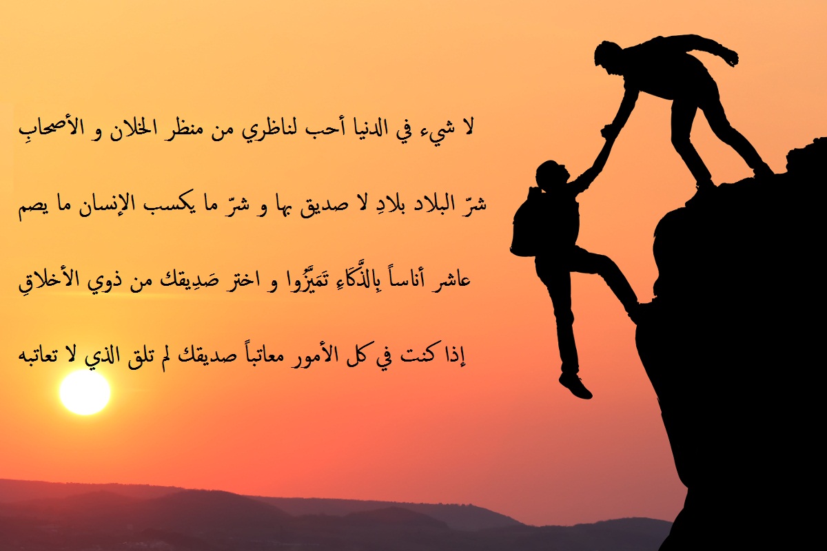 اجمل مسجات الصداقة