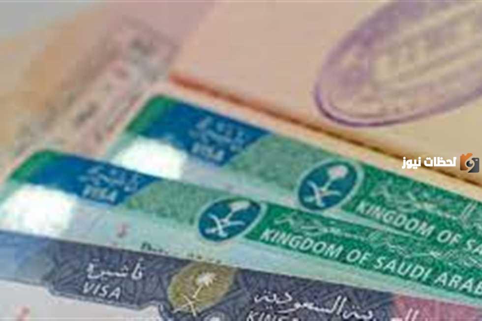  استخراج تأشيرة الزيارة العائلية في السعودية