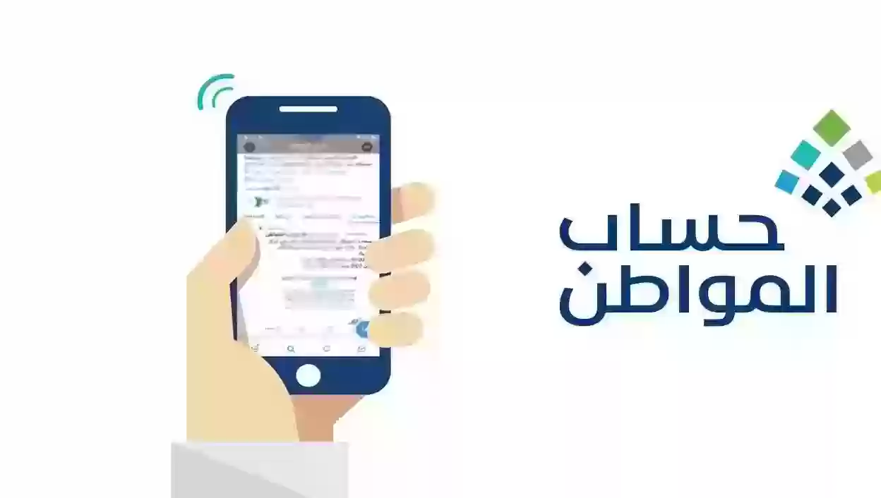 استعلام حساب المواطن برقم الهوية نفاذ