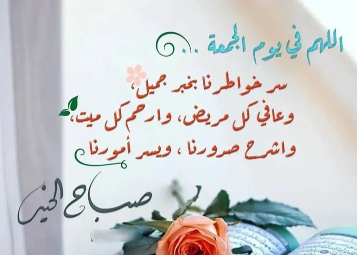 الرد على جمعة مباركة علينا وعليكم