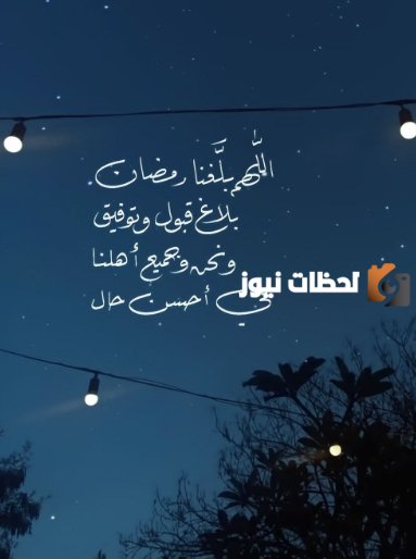 اللهم اهله علينا بالبركة