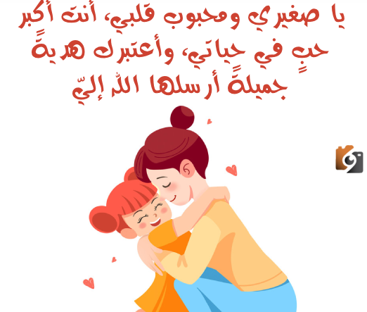 اول عيد مع طفلي