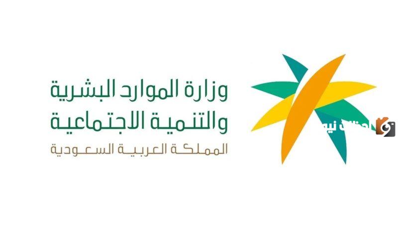 تبكير موعد صرف دفعة شهر أبريل من الضمان الاجتماعي المطور