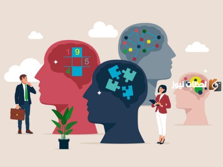 تعرف على أنواع الشخصيات المختلفة في علم النفس وطرق التعامل معها
