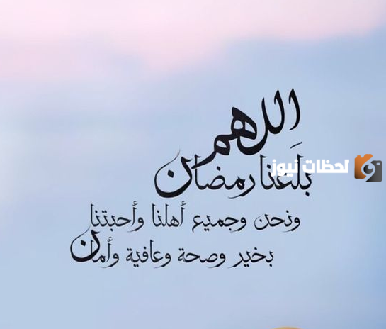 تهنئة رمضان لشخص عزيز