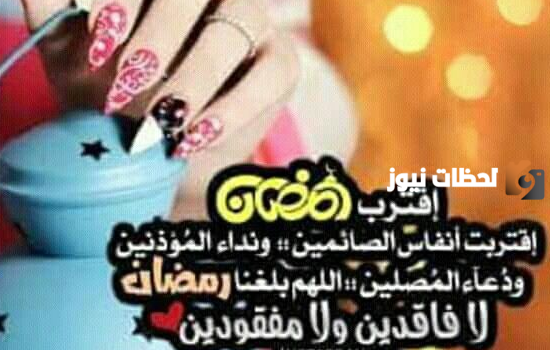 تهنئة رمضان للأهل