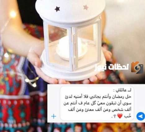 تهنئة رمضان للأهل