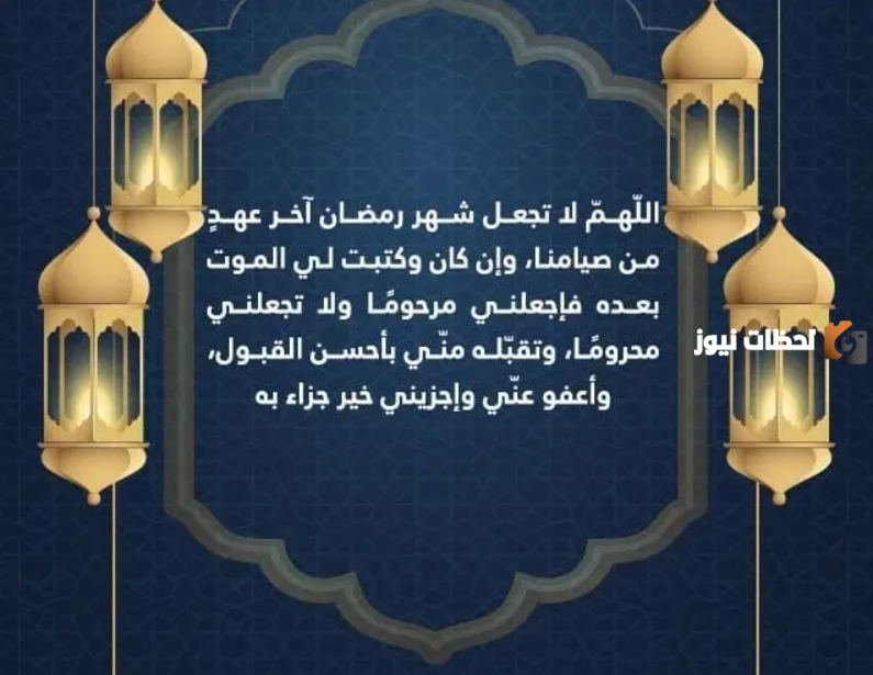 تهنئة رمضان