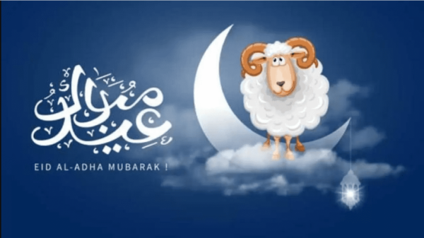 تهنئة عيد الاضحى المبارك بالانجليزي