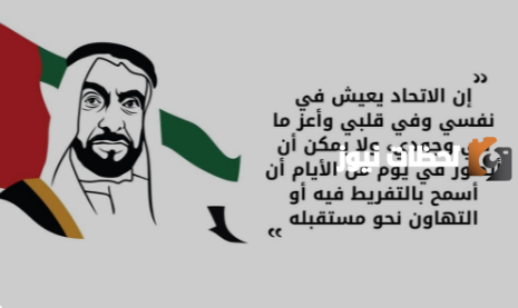 جمل عن يوم العلم الاماراتي